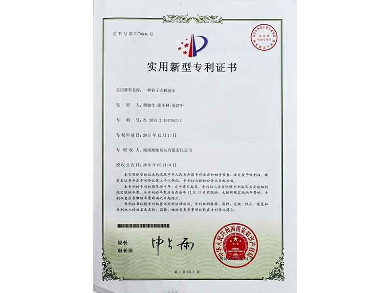 湖南PG官方网站-PG(中国)一站式游戏服务平台专利